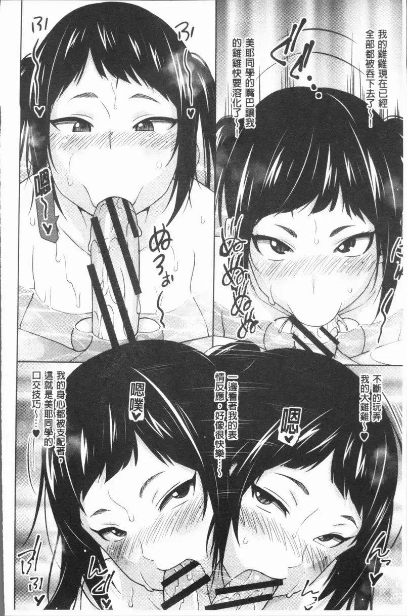 [成人漫画] RISK♥PLAY 乙黒美耶的遊戲 2 11