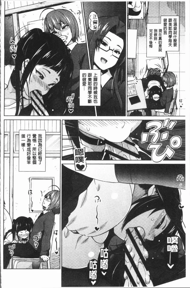[禁漫] RISK♥PLAY 乙黒美耶的遊戲 3 1