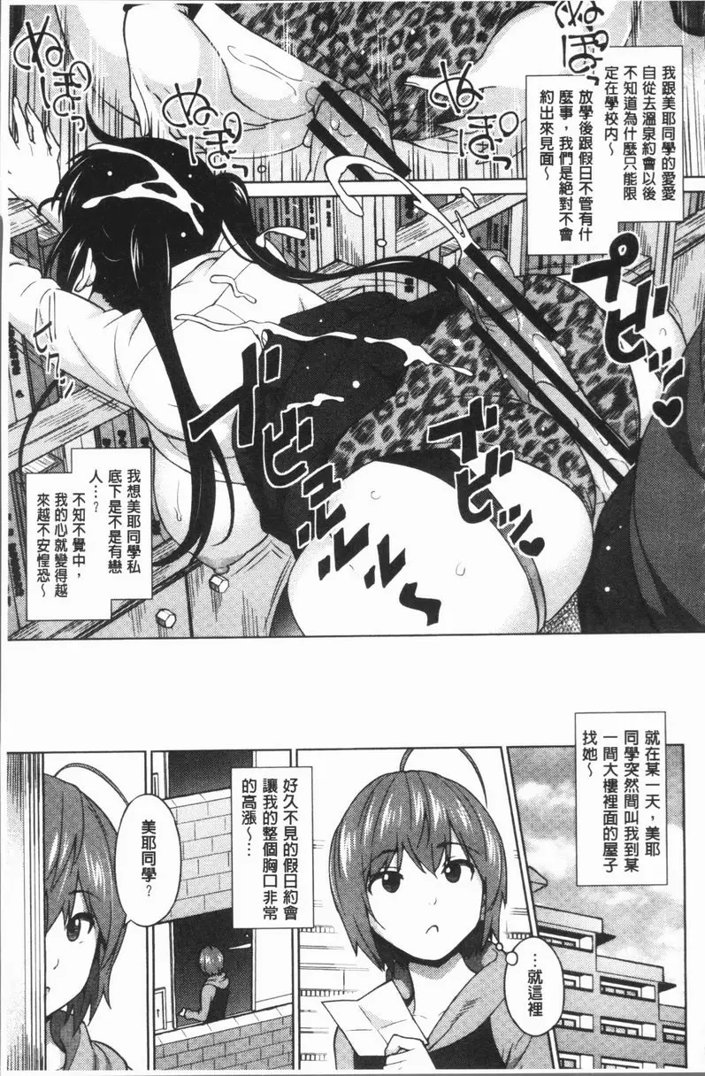 [禁漫] RISK♥PLAY 乙黒美耶的遊戲 3 6