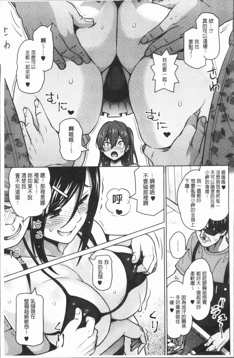 [成人漫画] RISK♥PLAY 海濱Bitch的奮力一搏 4