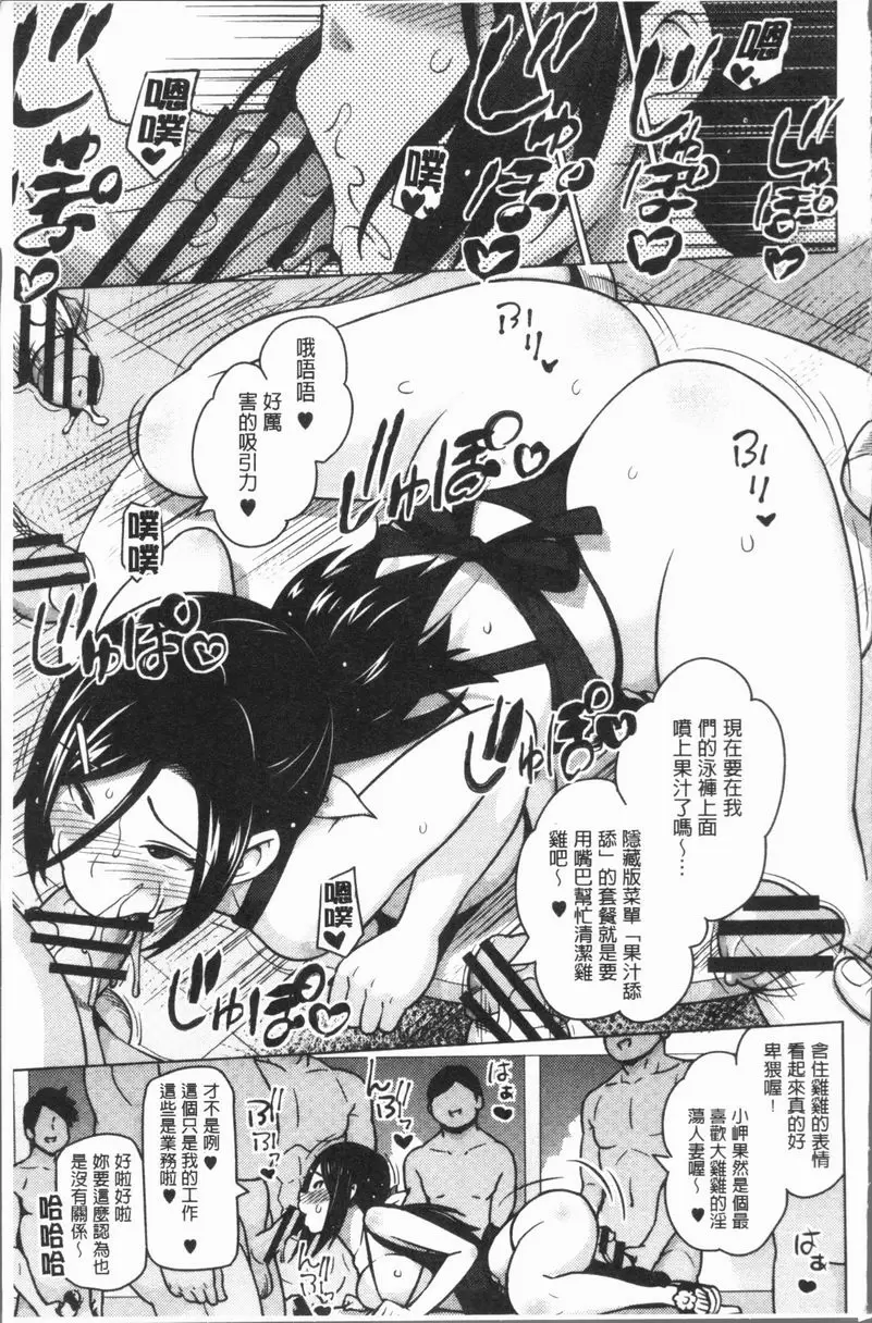 [成人漫画] RISK♥PLAY 海濱Bitch的奮力一搏 8