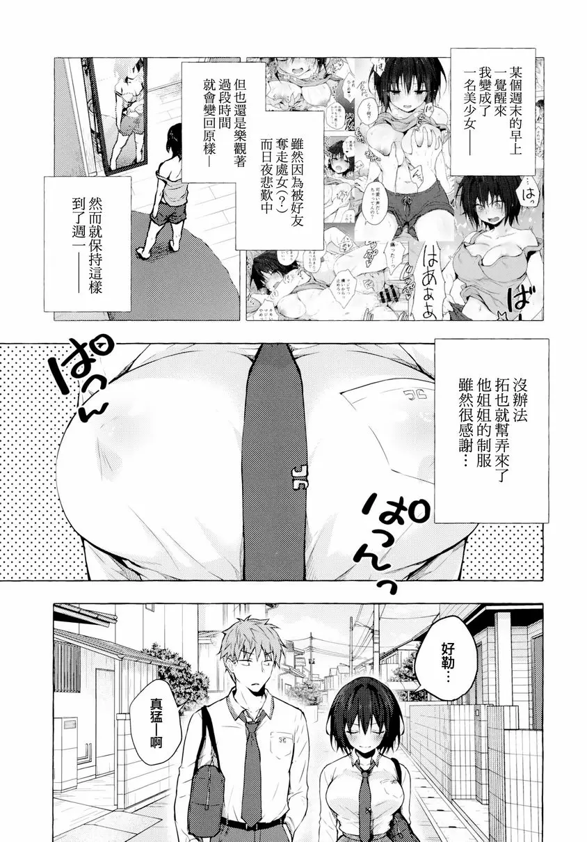 [成人漫画] TS朗君的性生活 2 TS朗君的性生活 2 2
