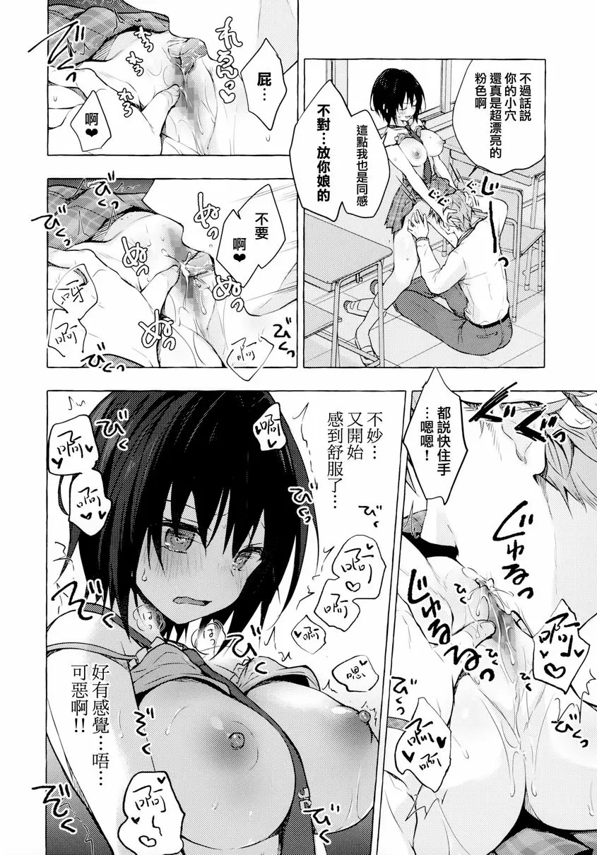 [成人漫画] TS朗君的性生活 2 TS朗君的性生活 2 7