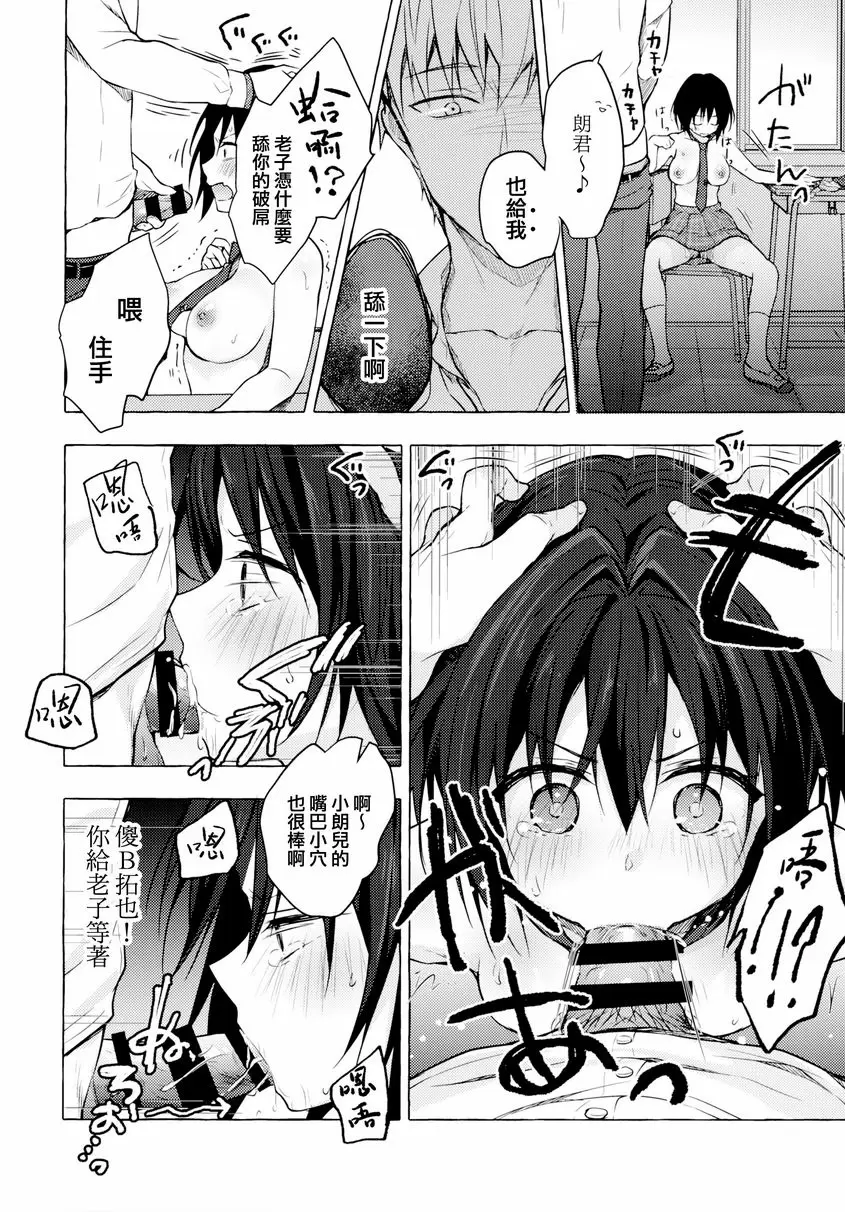 [成人漫画] TS朗君的性生活 2 TS朗君的性生活 2 9