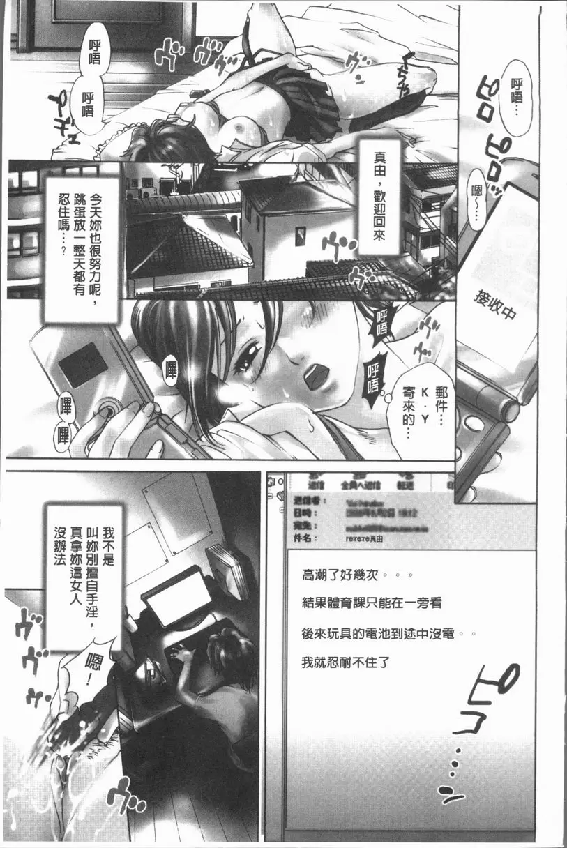 [成人漫画] 淫慾滿溢 100封的秘蜜 6