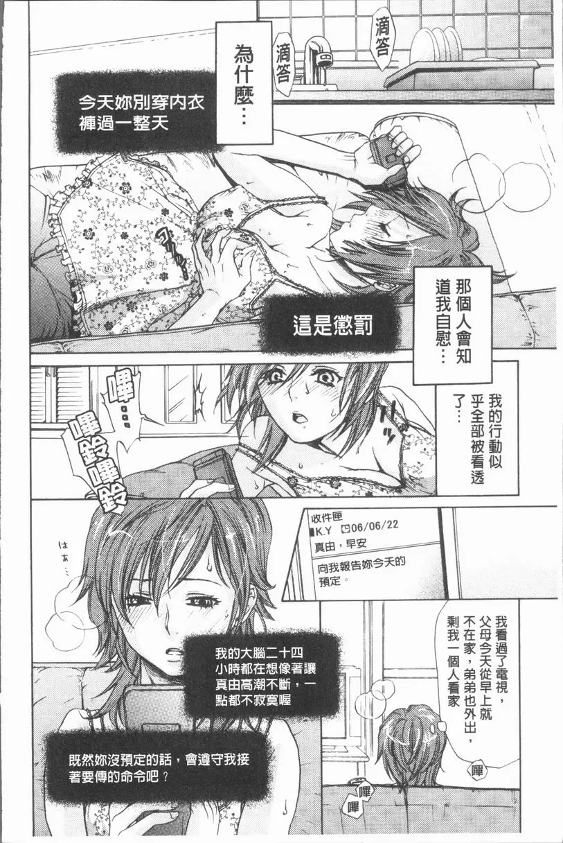 [成人漫画] 淫慾滿溢 100封的秘蜜 11
