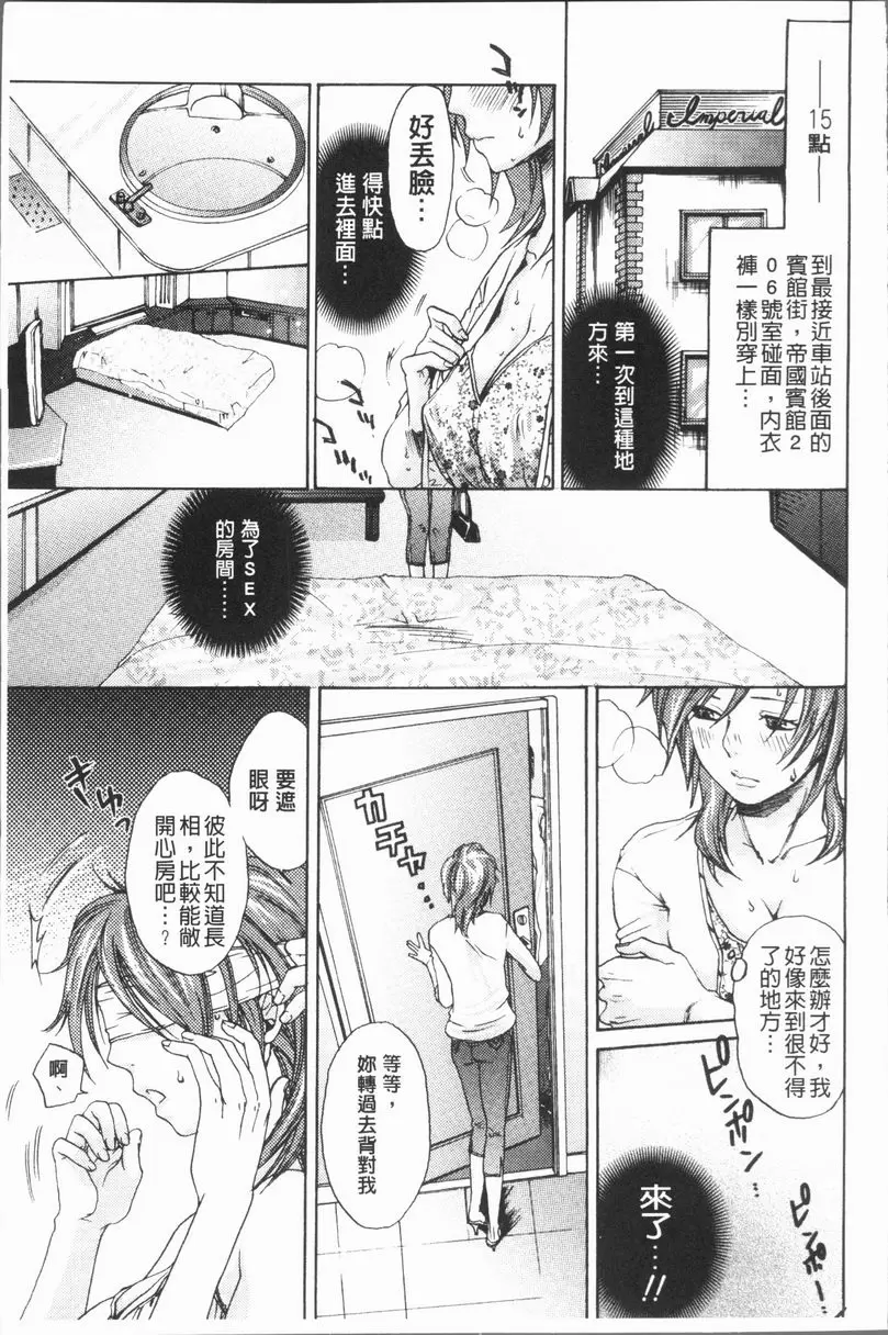 [成人漫画] 淫慾滿溢 100封的秘蜜 12