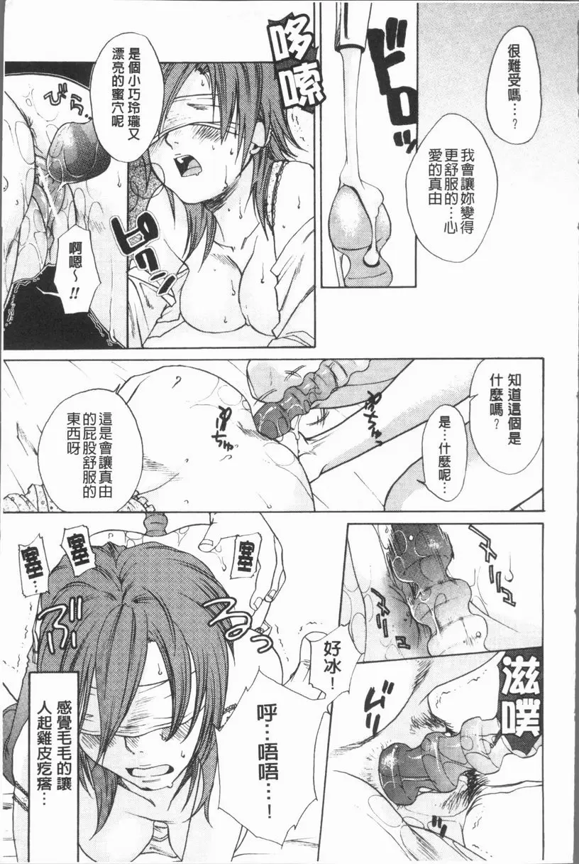 [成人漫画] 淫慾滿溢 100封的秘蜜 14