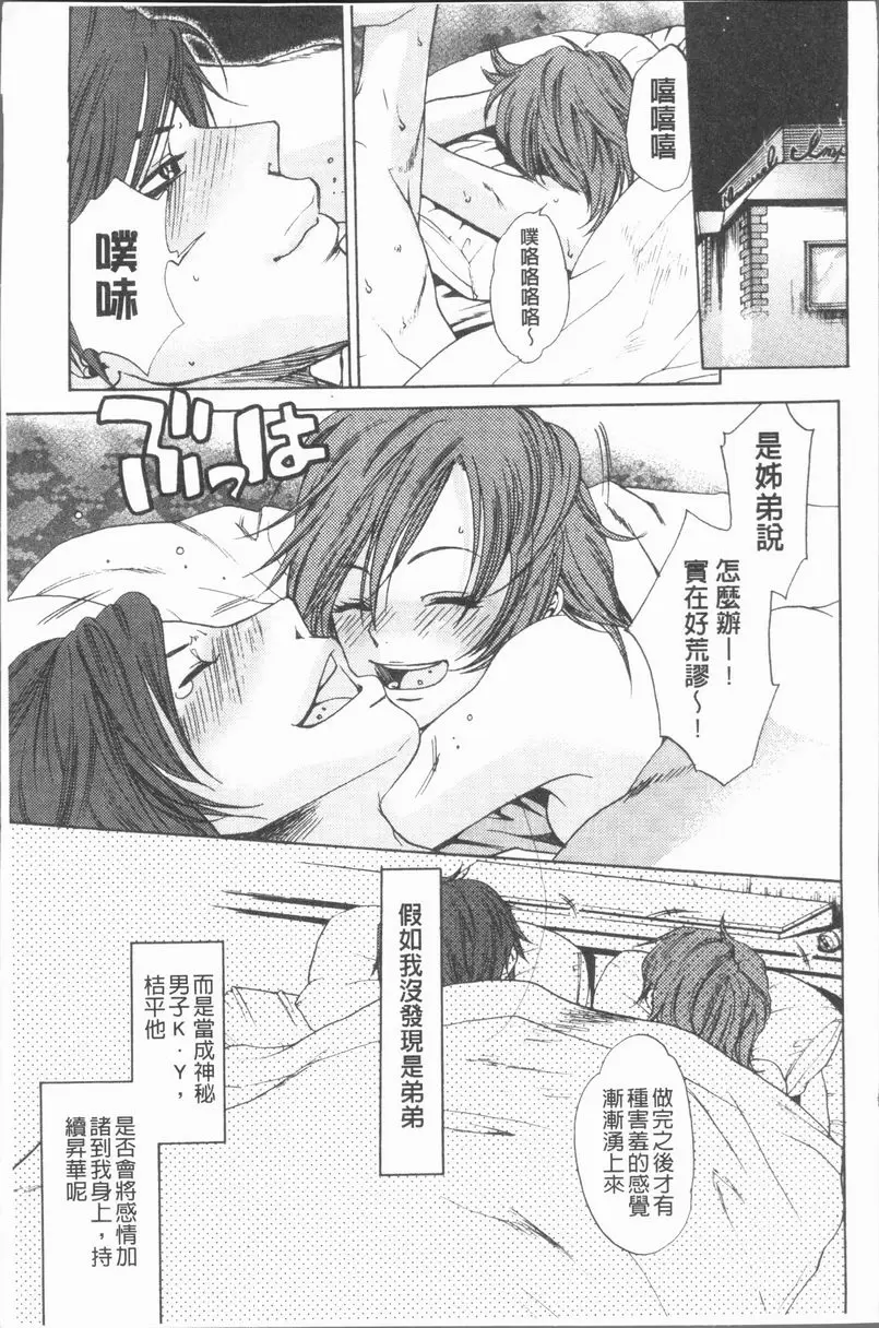 [成人漫画] 淫慾滿溢 100封的秘蜜 24