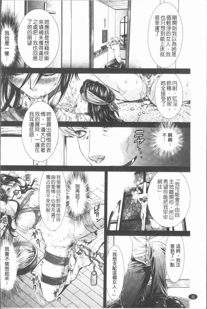 [成人漫画] 淫慾滿溢 末日修女 7
