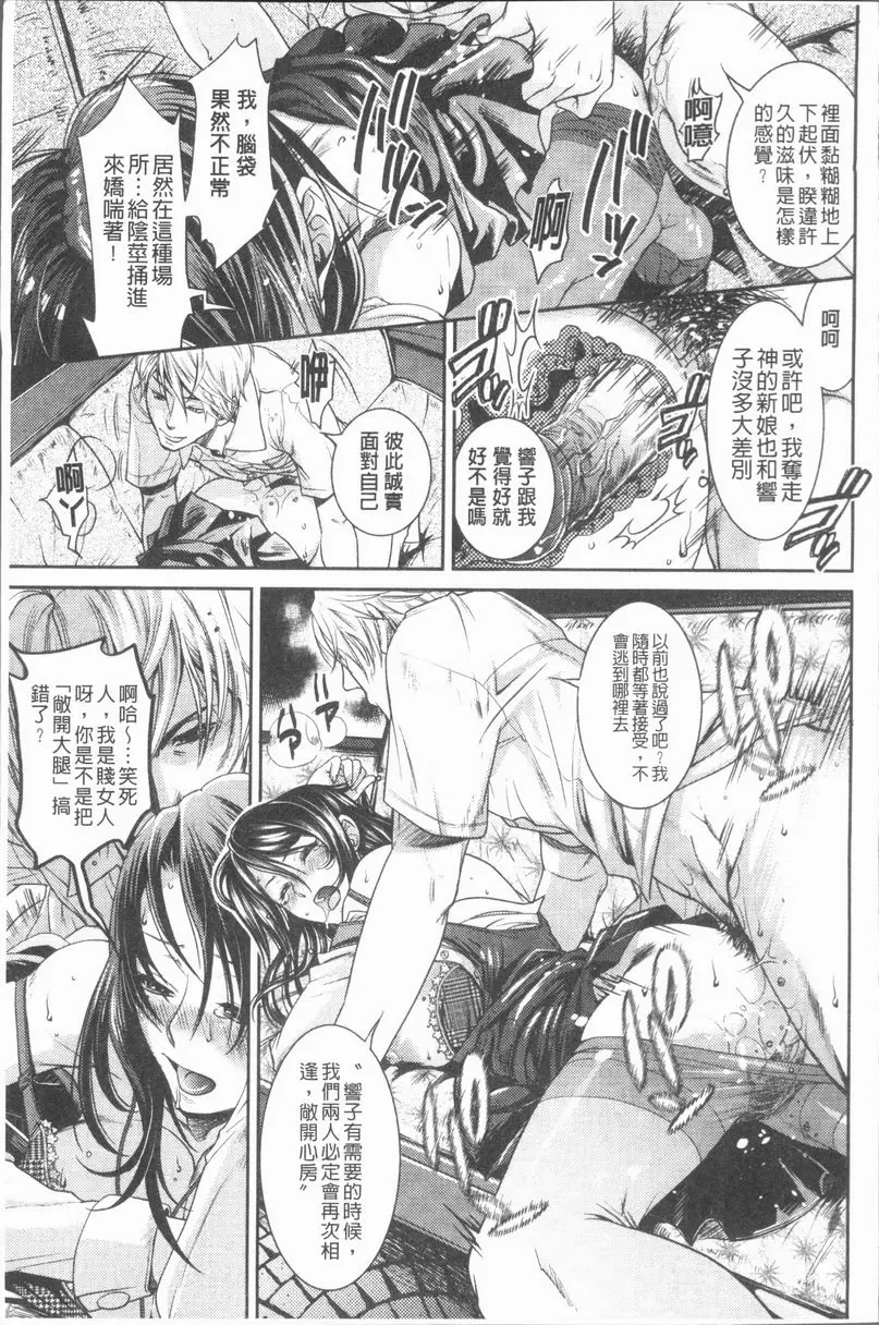 [成人漫画] 淫慾滿溢 末日修女 14