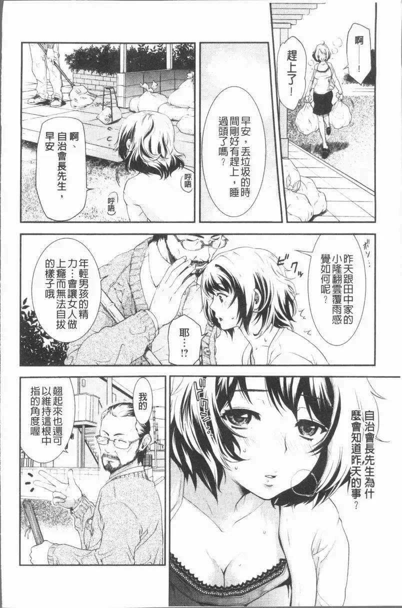 [H漫] 淫慾滿溢 慾火焚身妻的性活日誌 3