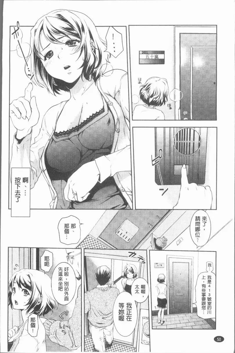 [H漫] 淫慾滿溢 慾火焚身妻的性活日誌 5
