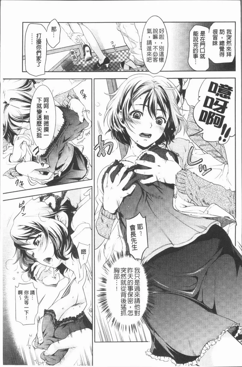 [H漫] 淫慾滿溢 慾火焚身妻的性活日誌 6