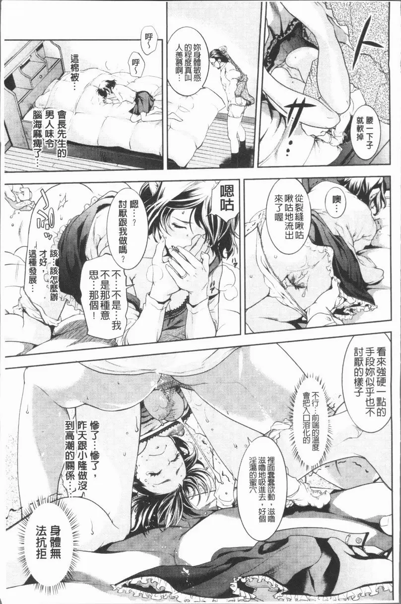 [H漫] 淫慾滿溢 慾火焚身妻的性活日誌 8