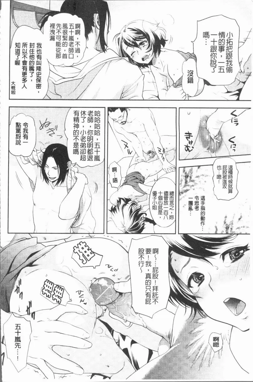 [H漫] 淫慾滿溢 慾火焚身妻的性活日誌 11