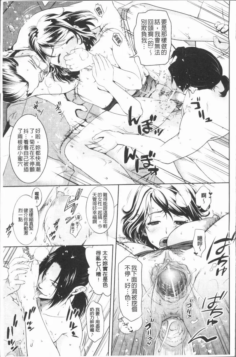 [H漫] 淫慾滿溢 慾火焚身妻的性活日誌 16