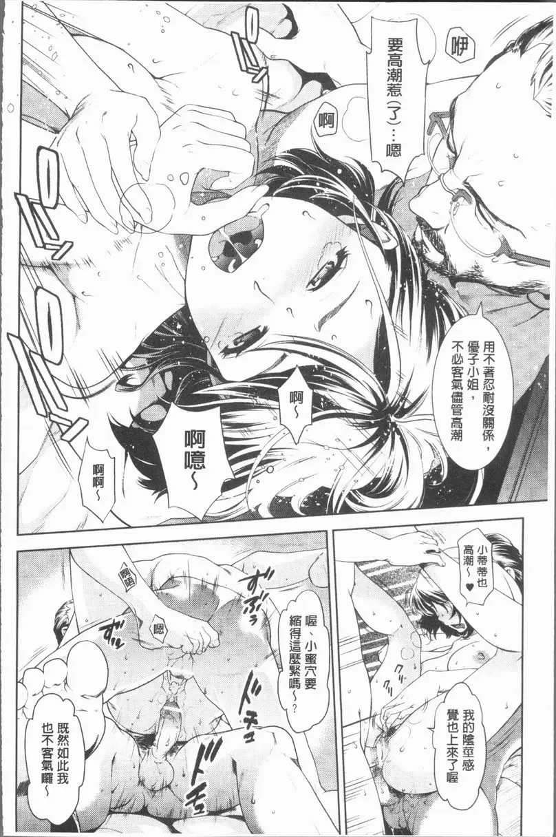 [H漫] 淫慾滿溢 慾火焚身妻的性活日誌 17