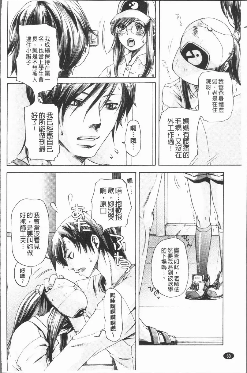 [H漫] 淫慾滿溢 也就是...這種關係 3
