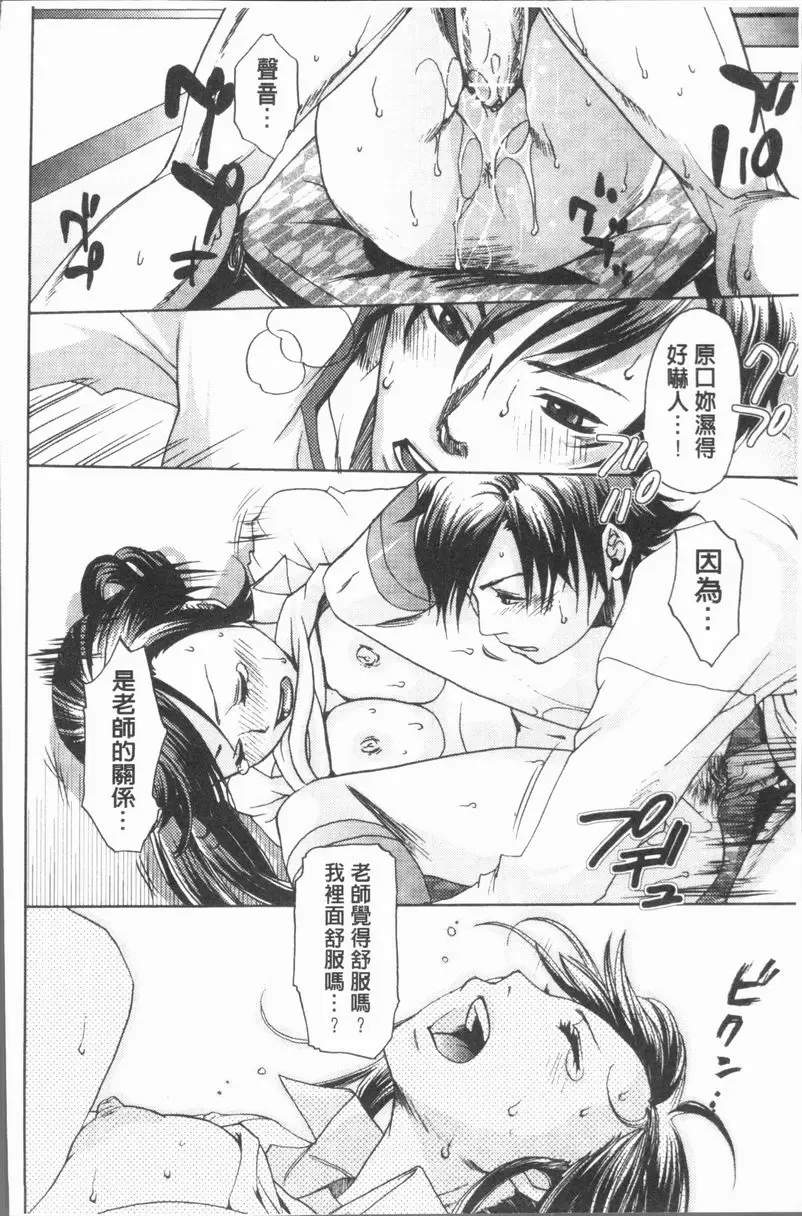 [H漫] 淫慾滿溢 也就是...這種關係 15