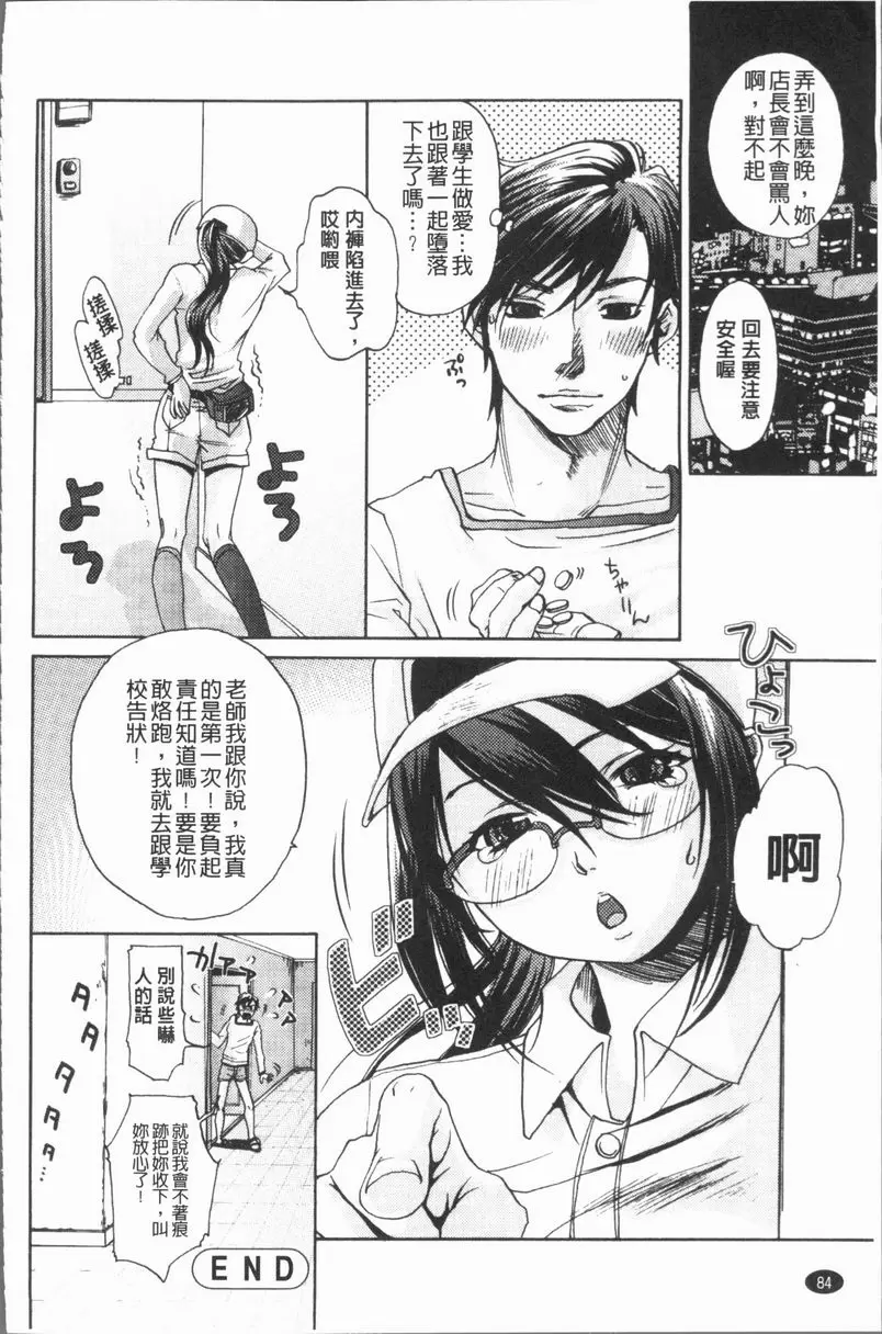 [H漫] 淫慾滿溢 也就是...這種關係 19