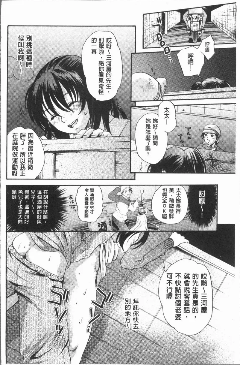 [成人漫画] 淫慾滿溢 小田家的愛情尺寸 7