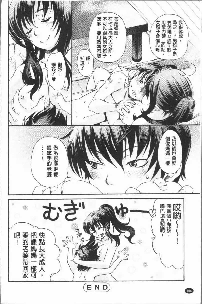 [成人漫画] 淫慾滿溢 小田家的愛情尺寸 19
