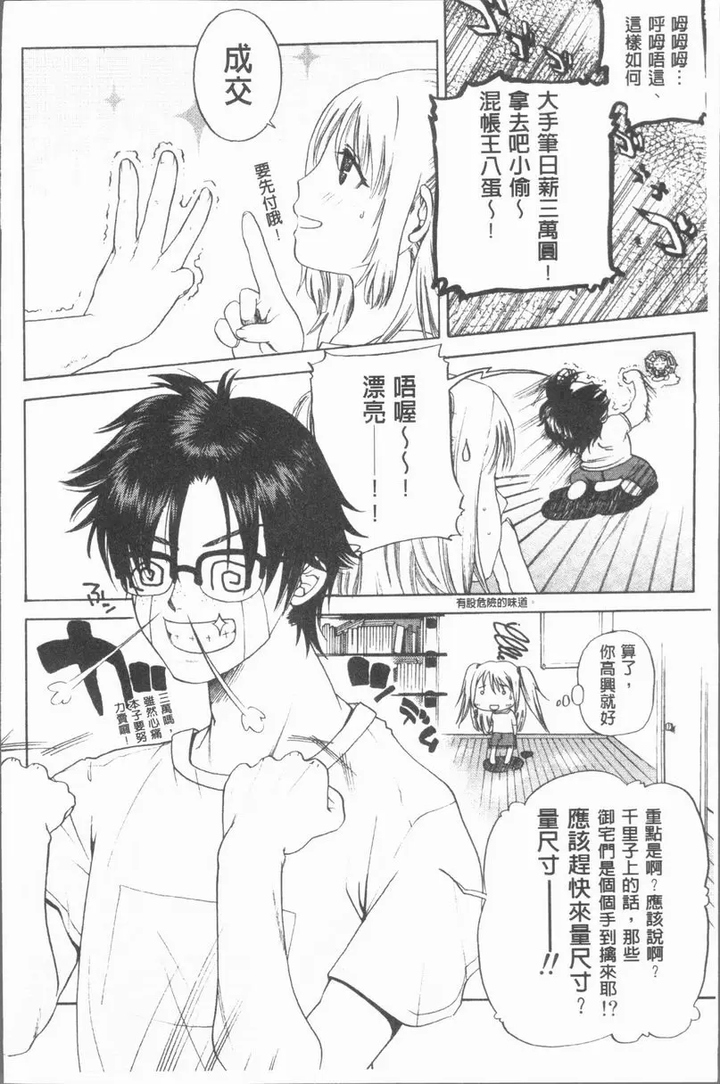 [H漫] 淫慾滿溢 愛人偶~ 1