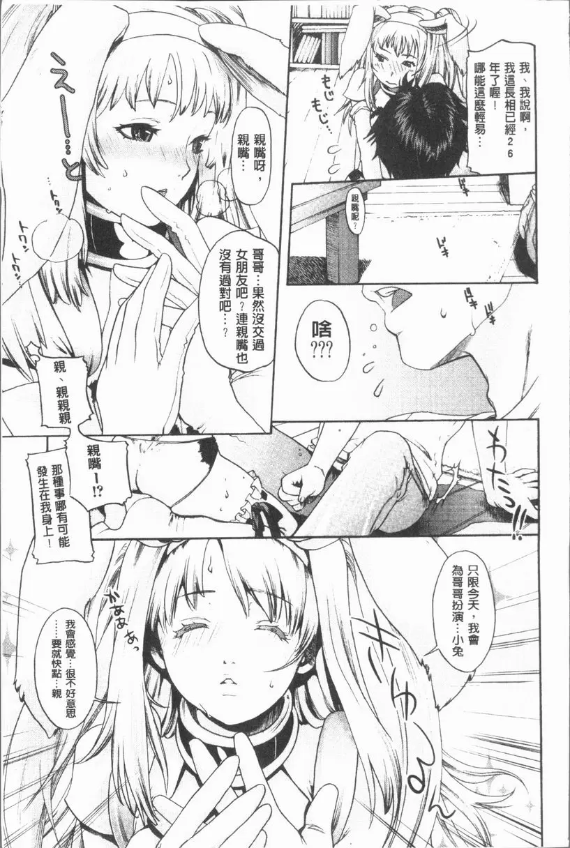 [H漫] 淫慾滿溢 愛人偶~ 8