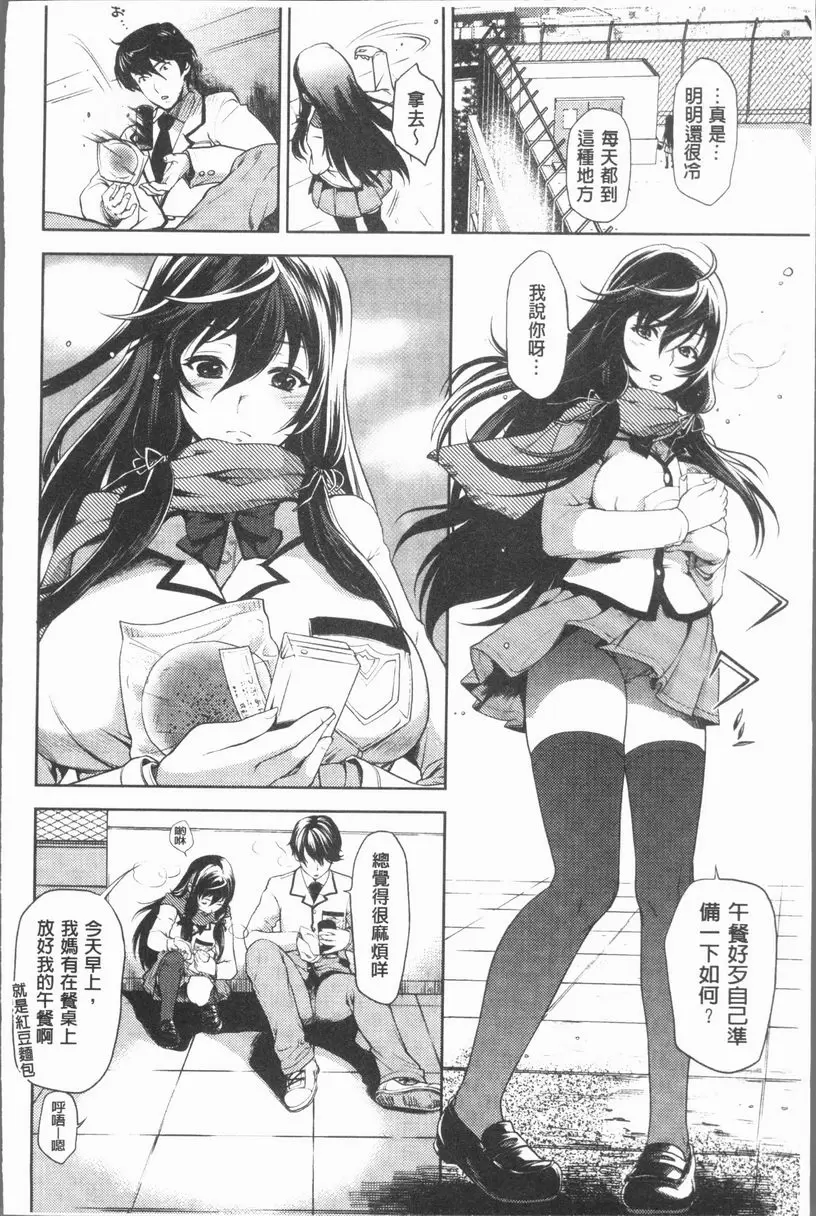 [H漫] 淫慾滿溢 覺醒LOVER 1
