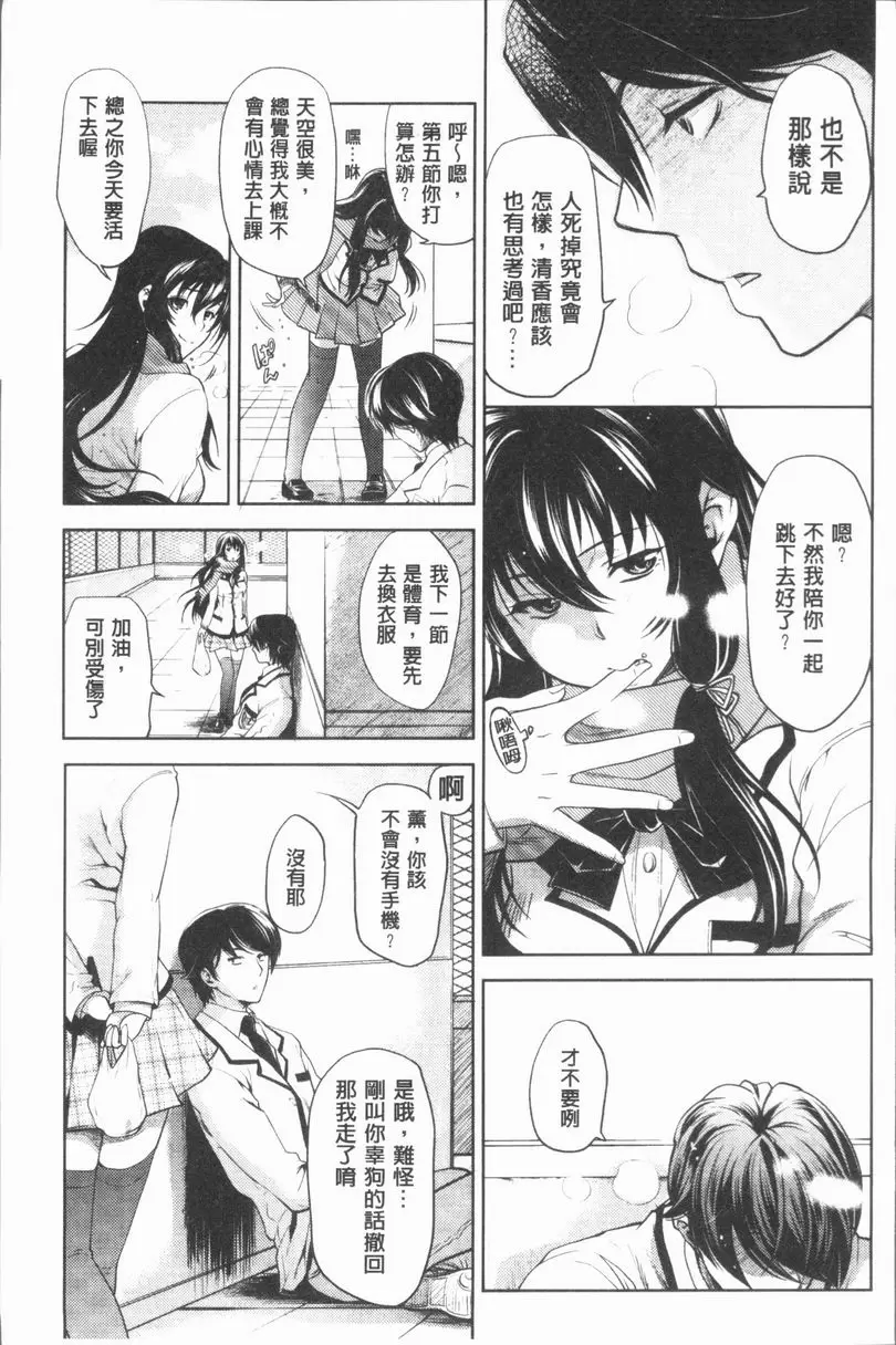 [H漫] 淫慾滿溢 覺醒LOVER 4