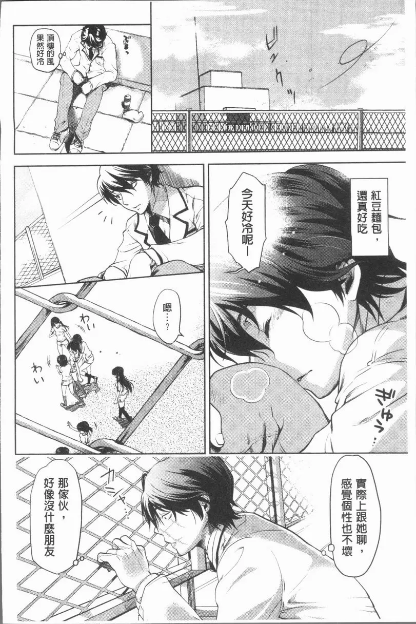 [H漫] 淫慾滿溢 覺醒LOVER 5