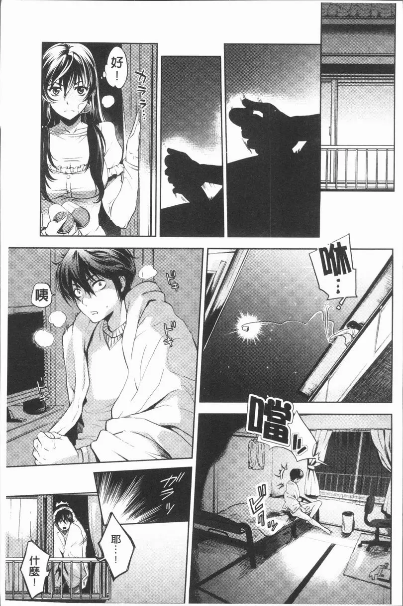 [H漫] 淫慾滿溢 覺醒LOVER 6