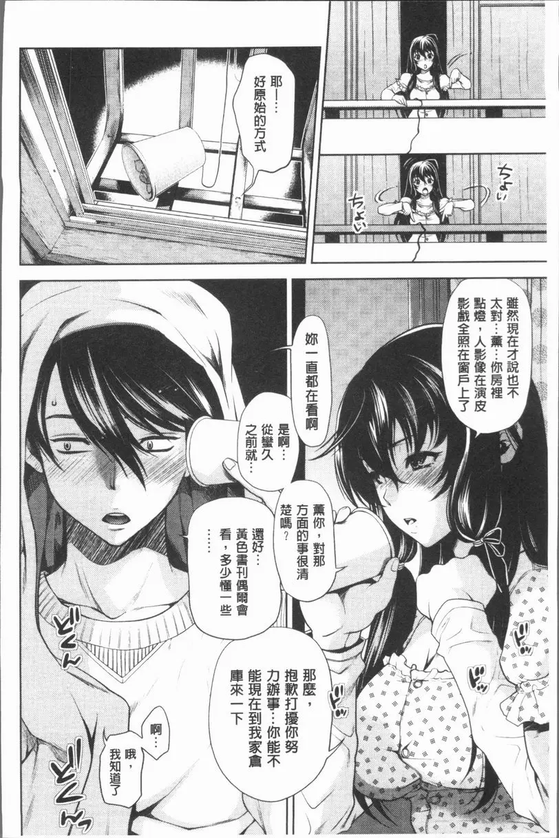[H漫] 淫慾滿溢 覺醒LOVER 7