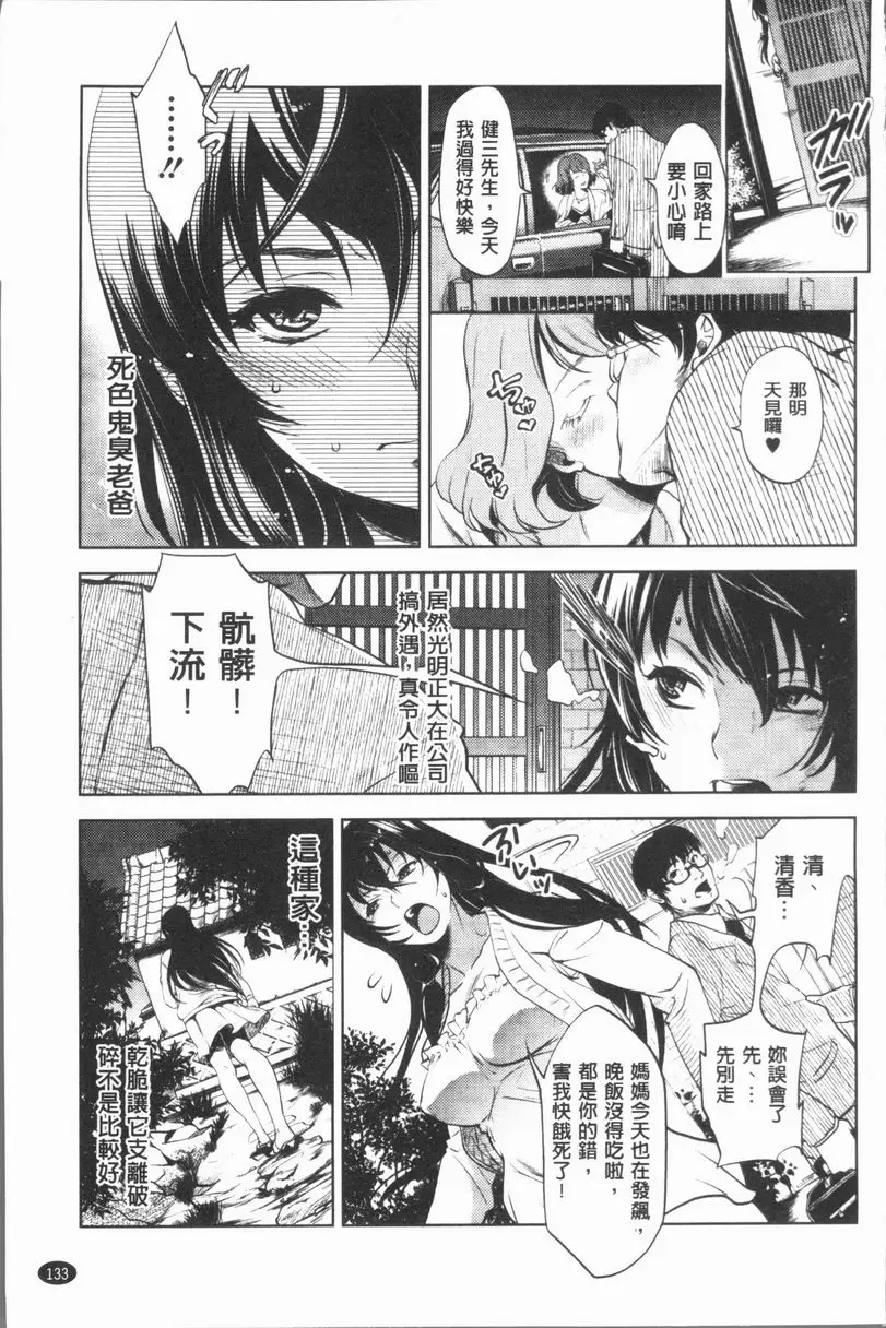 [H漫] 淫慾滿溢 覺醒LOVER 8