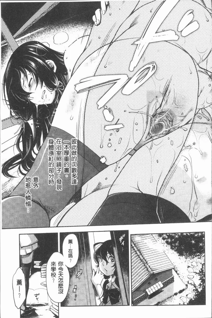 [H漫] 淫慾滿溢 覺醒LOVER 18