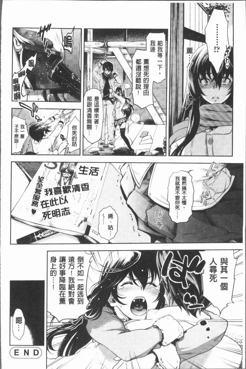 [H漫] 淫慾滿溢 覺醒LOVER 19