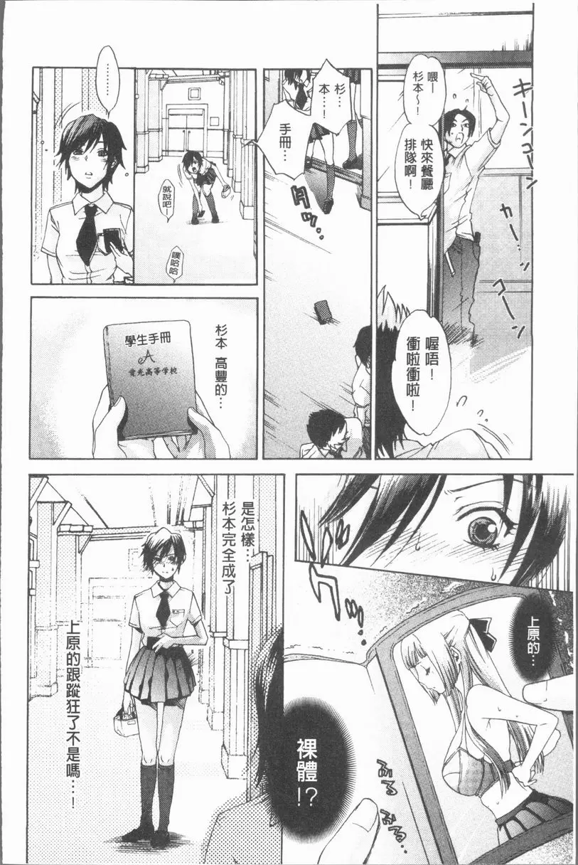 [成人漫画] 淫慾滿溢 單戀悲歌 1 1