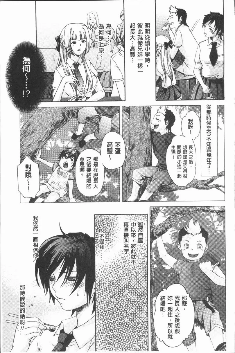 [成人漫画] 淫慾滿溢 單戀悲歌 1 2