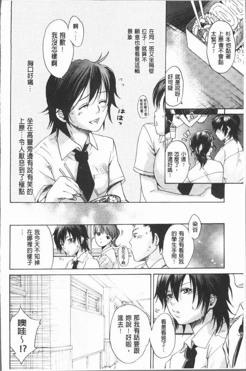 [成人漫画] 淫慾滿溢 單戀悲歌 1 3