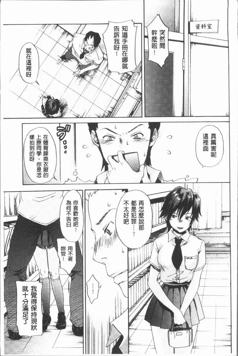 [成人漫画] 淫慾滿溢 單戀悲歌 1 4