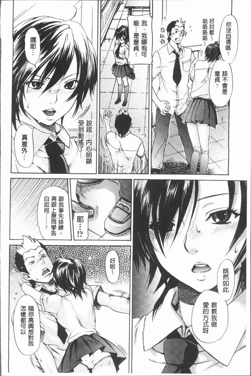 [成人漫画] 淫慾滿溢 單戀悲歌 1 5