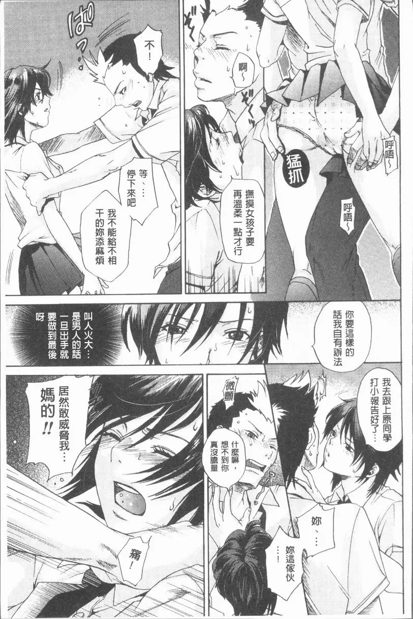 [成人漫画] 淫慾滿溢 單戀悲歌 1 6