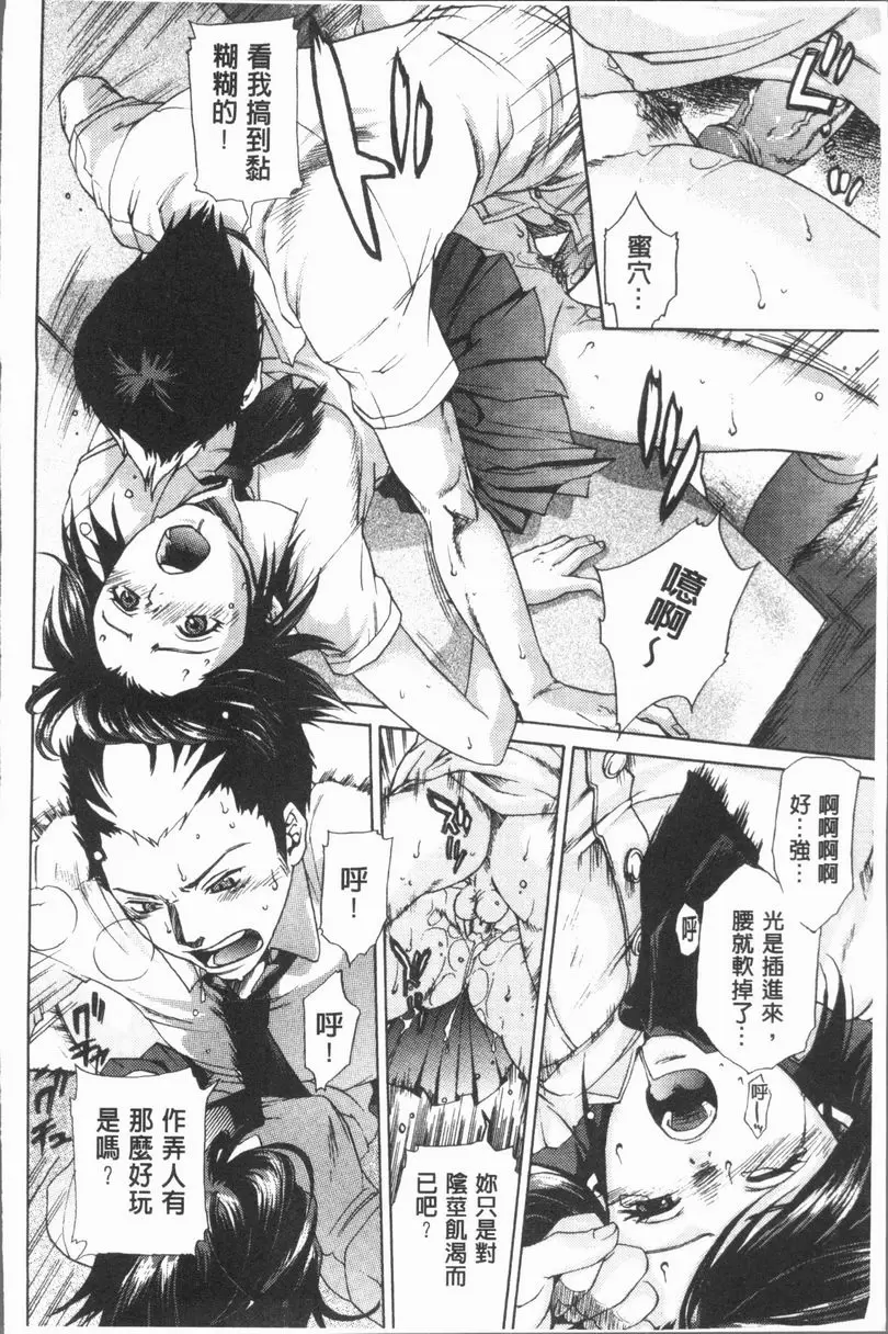 [成人漫画] 淫慾滿溢 單戀悲歌 1 7