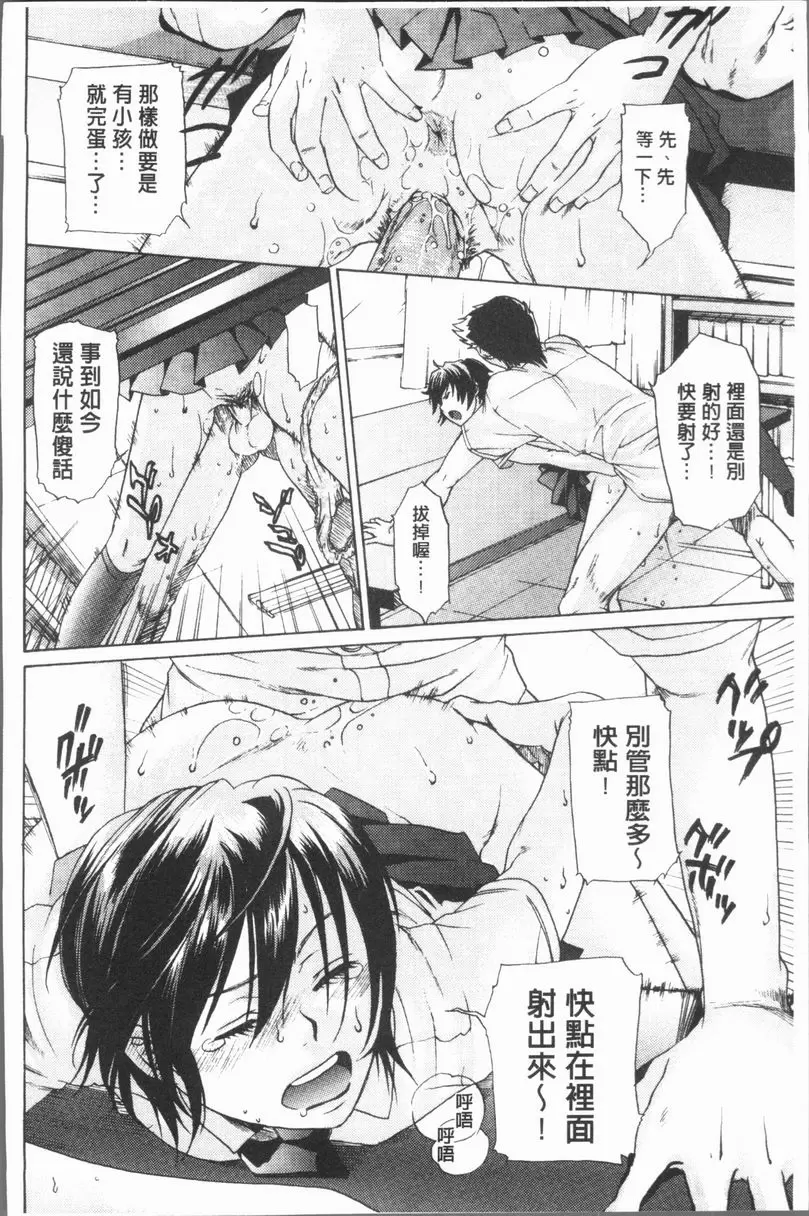 [成人漫画] 淫慾滿溢 單戀悲歌 1 11