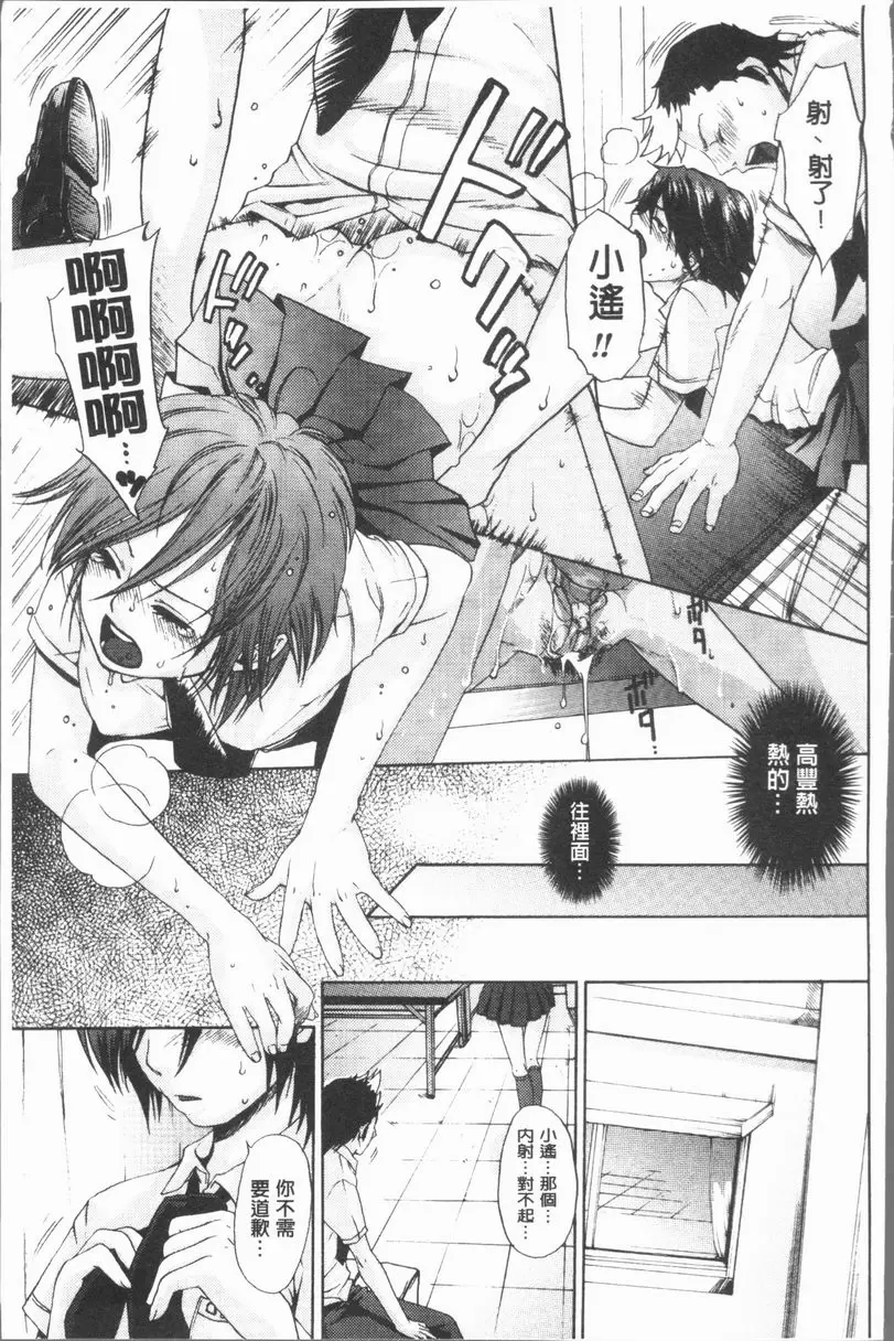 [成人漫画] 淫慾滿溢 單戀悲歌 1 12