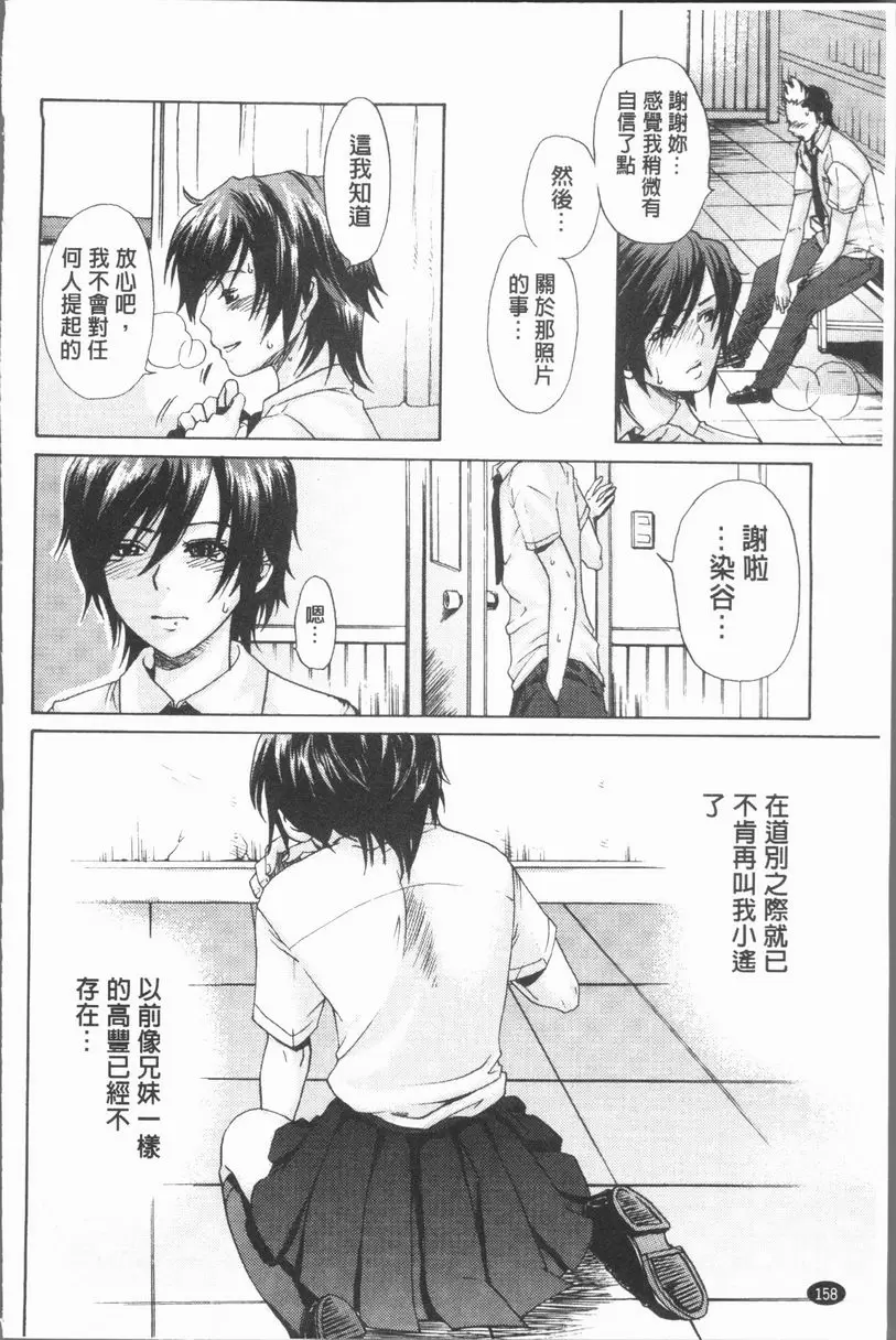 [成人漫画] 淫慾滿溢 單戀悲歌 1 13