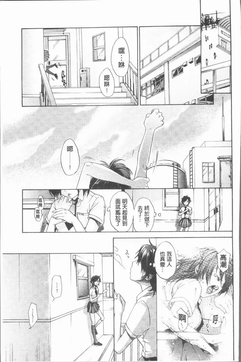[成人漫画] 淫慾滿溢 單戀悲歌 1 14