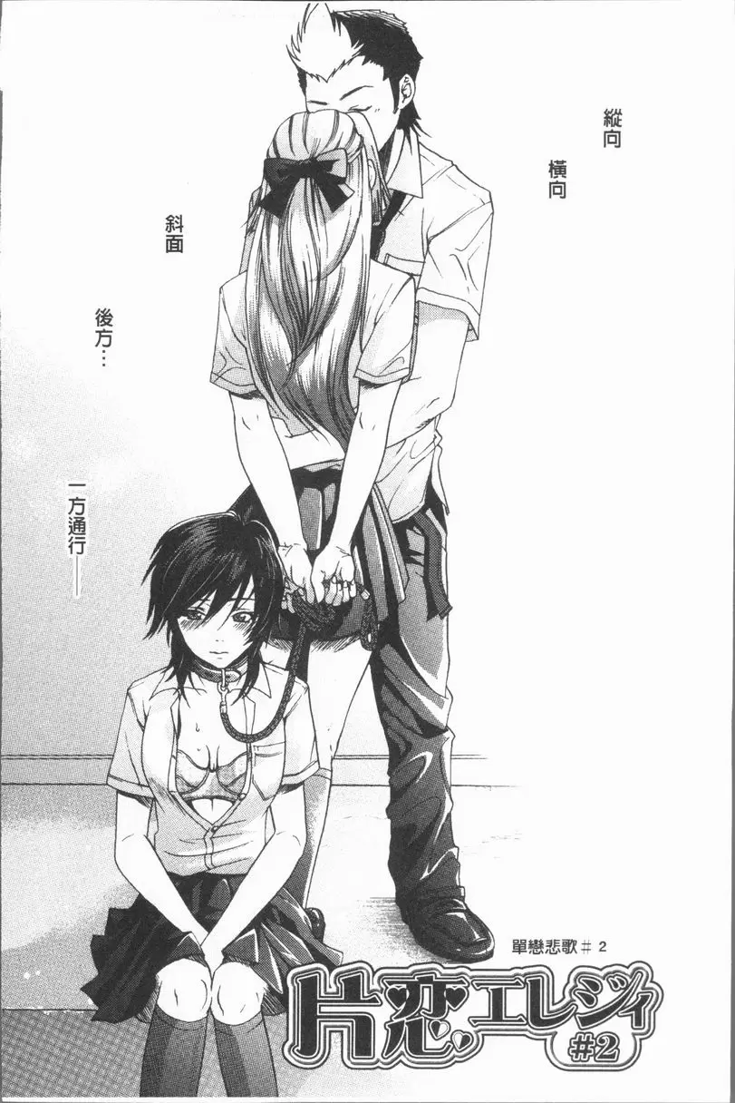 [H漫] 淫慾滿溢 單戀悲歌 2 1