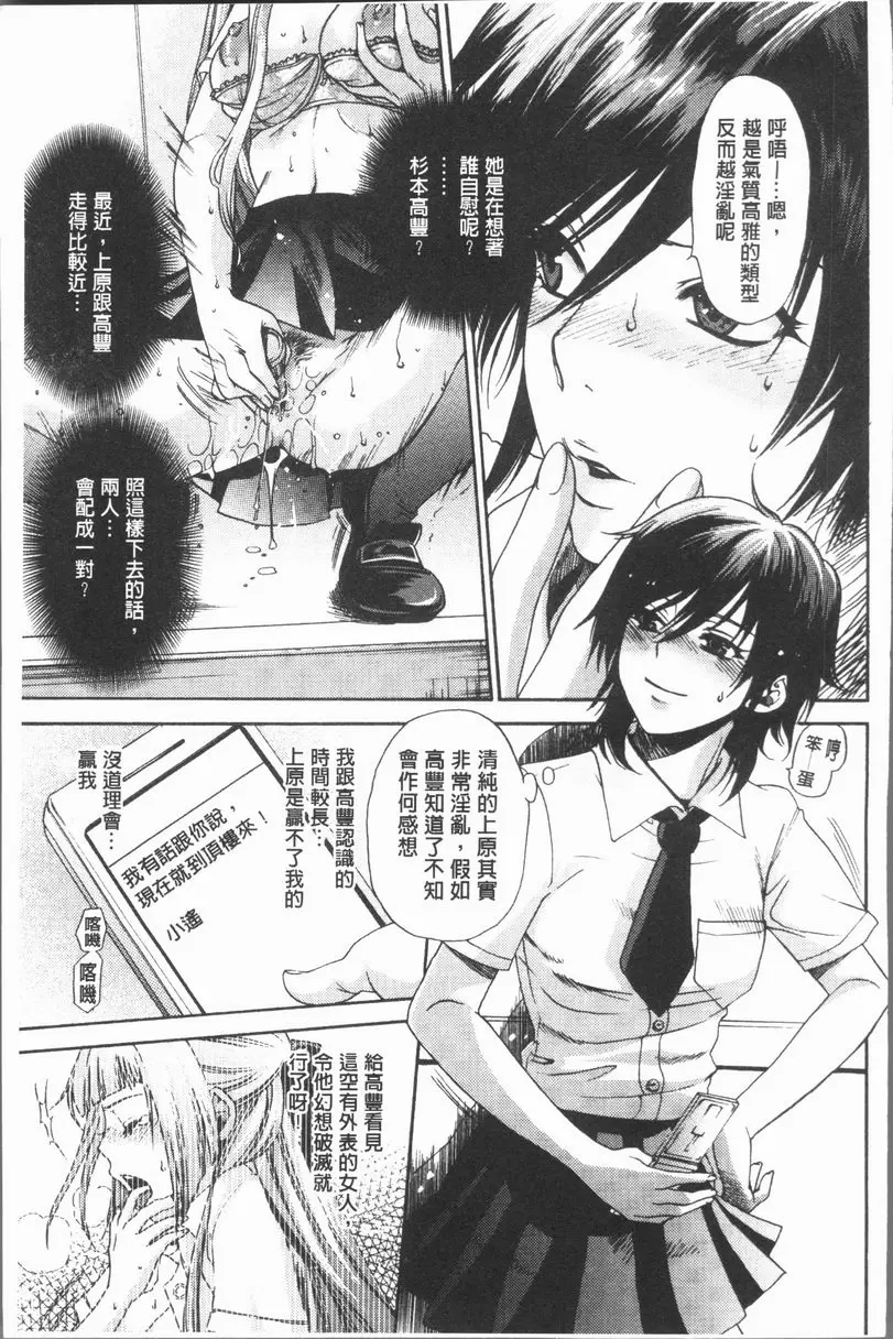 [H漫] 淫慾滿溢 單戀悲歌 2 2